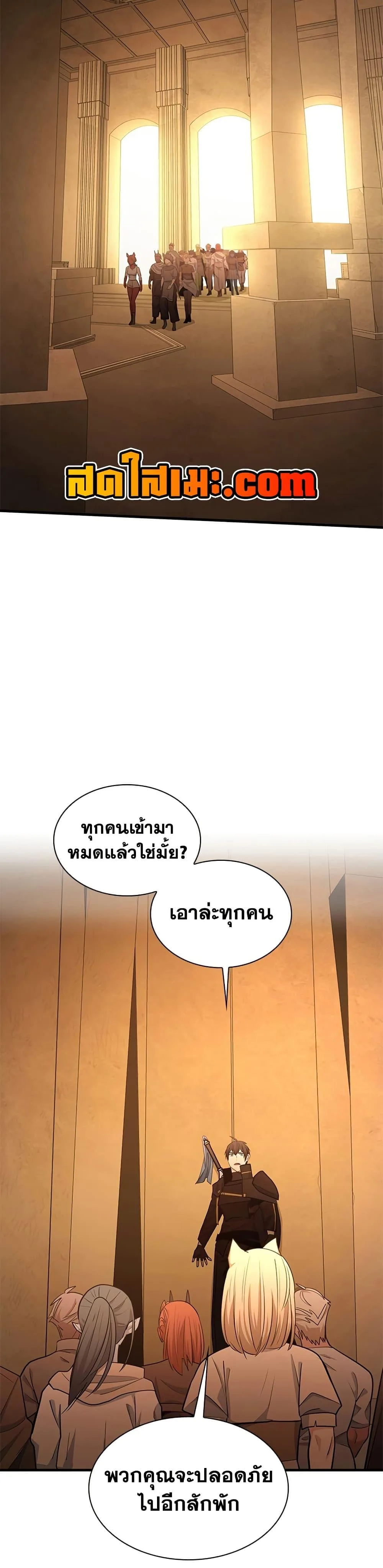 The Tutorial is Too Hard โลกฝึกสอนสุดโหดร้าย ตอนที่ 249 หน้า 11