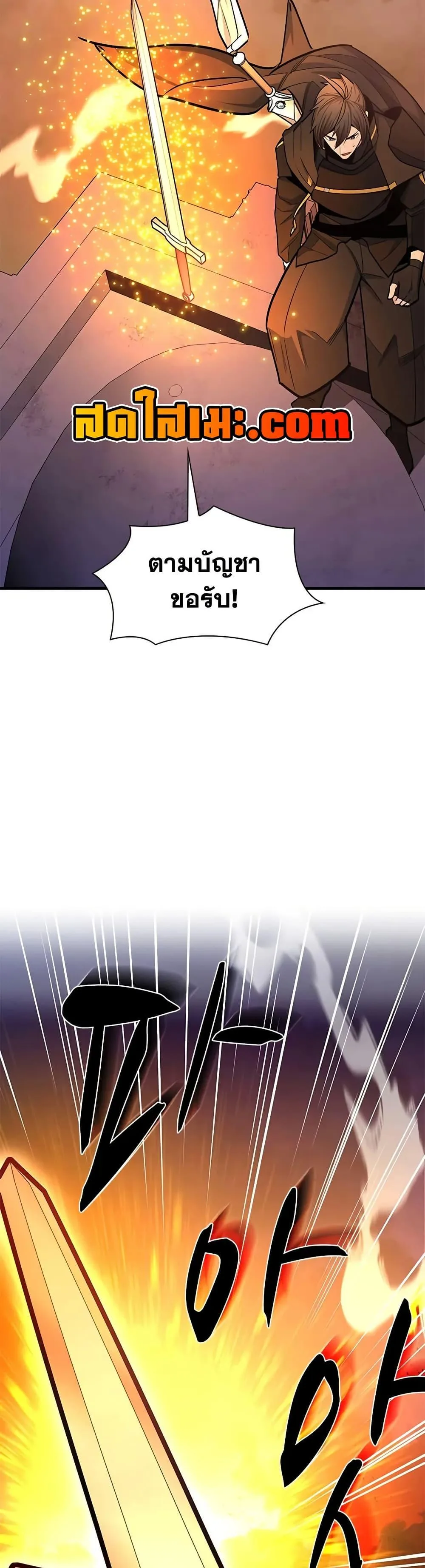 The Tutorial is Too Hard โลกฝึกสอนสุดโหดร้าย ตอนที่ 251 หน้า 15