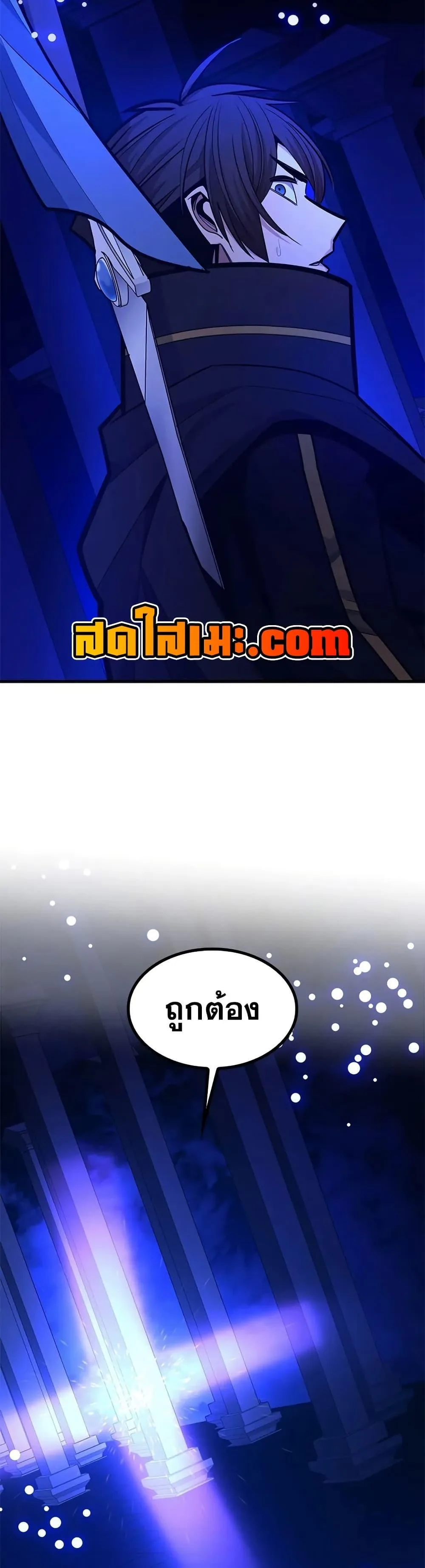 The Tutorial is Too Hard โลกฝึกสอนสุดโหดร้าย ตอนที่ 251 หน้า 32