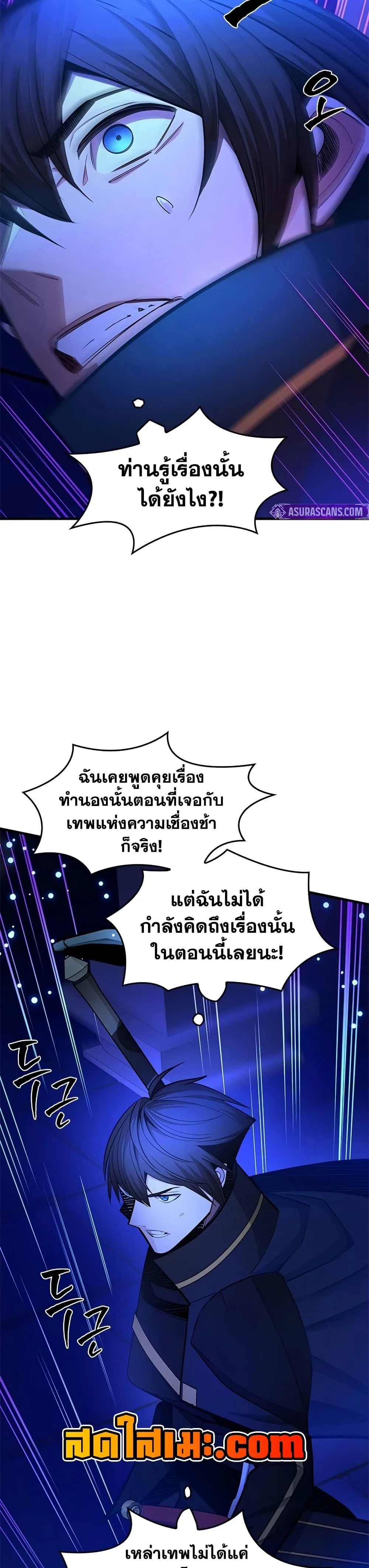 The Tutorial is Too Hard โลกฝึกสอนสุดโหดร้าย ตอนที่ 252 หน้า 17