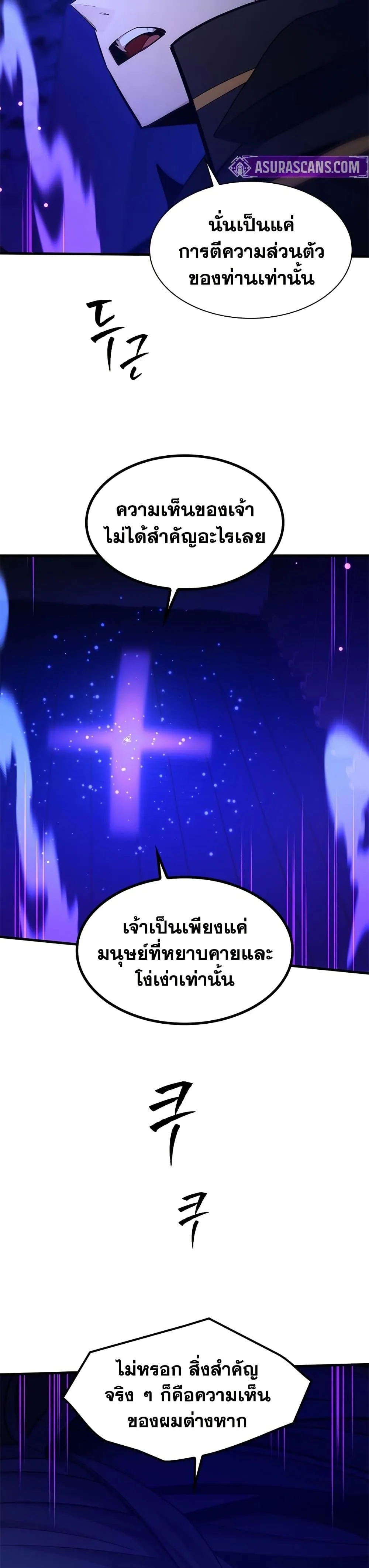 The Tutorial is Too Hard โลกฝึกสอนสุดโหดร้าย ตอนที่ 252 หน้า 22