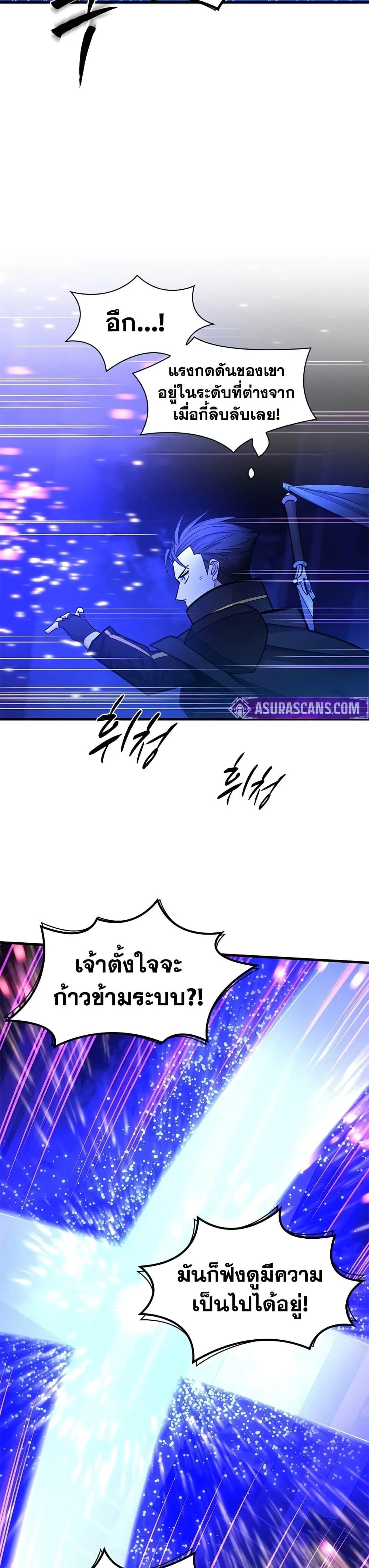 The Tutorial is Too Hard โลกฝึกสอนสุดโหดร้าย ตอนที่ 252 หน้า 29