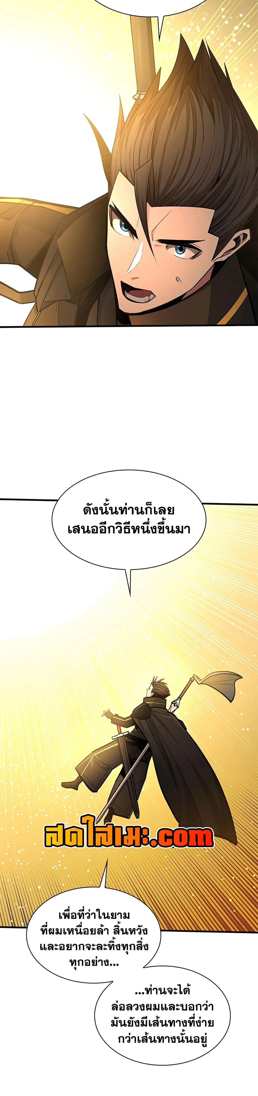 The Tutorial is Too Hard โลกฝึกสอนสุดโหดร้าย ตอนที่ 252 หน้า 37