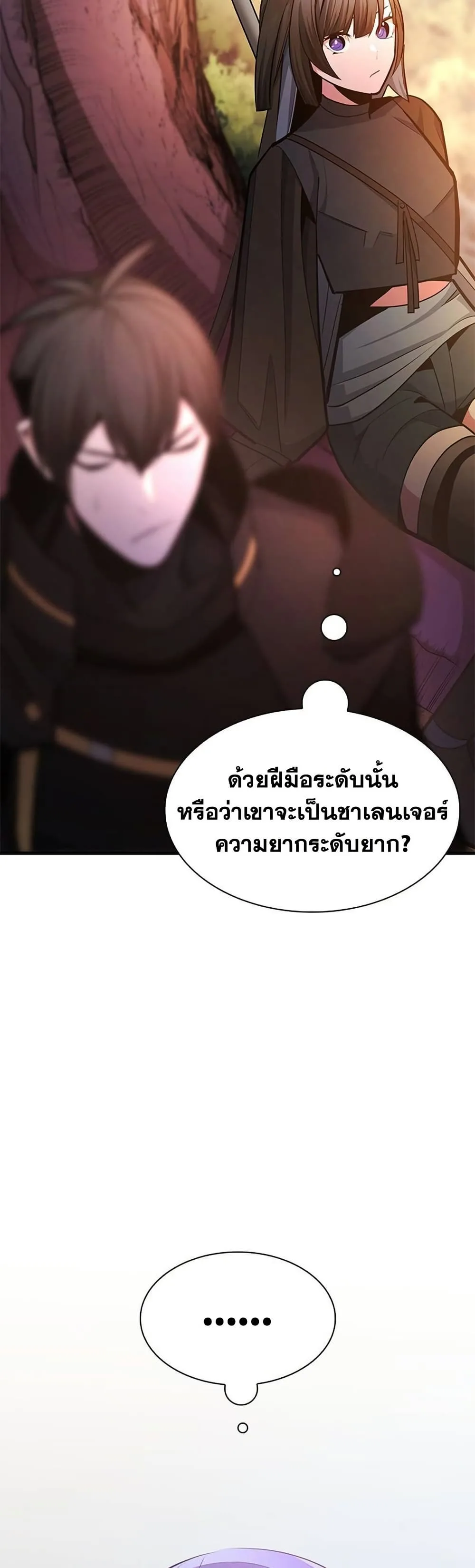 The Tutorial is Too Hard โลกฝึกสอนสุดโหดร้าย ตอนที่ 254 หน้า 56