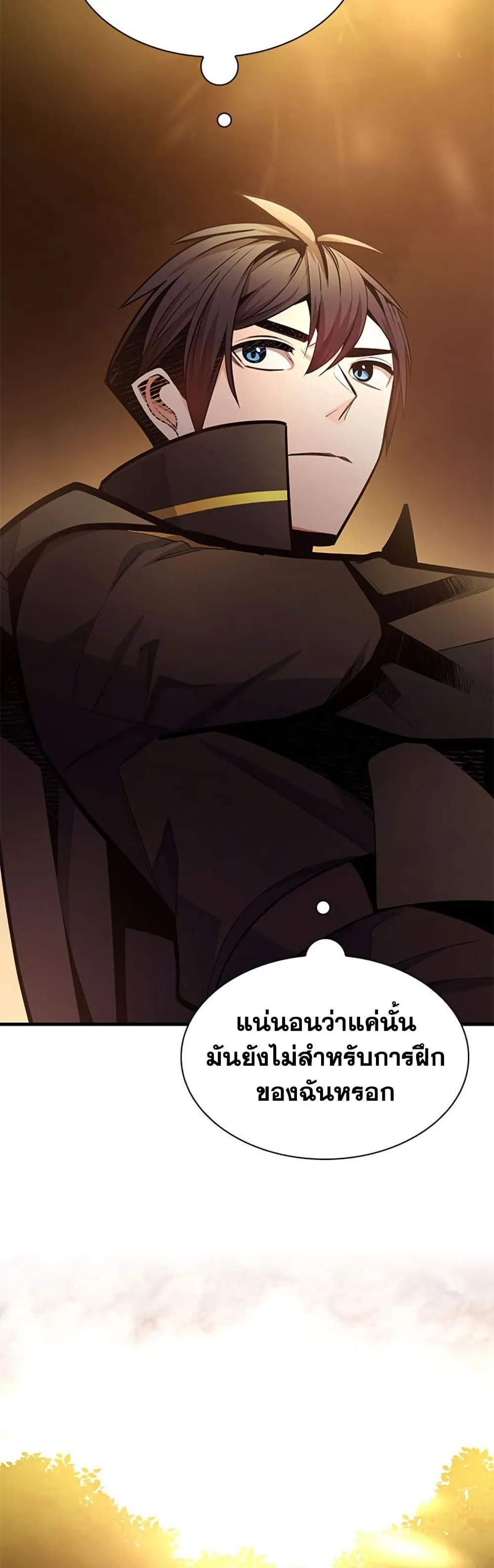 The Tutorial is Too Hard โลกฝึกสอนสุดโหดร้าย ตอนที่ 255 หน้า 4