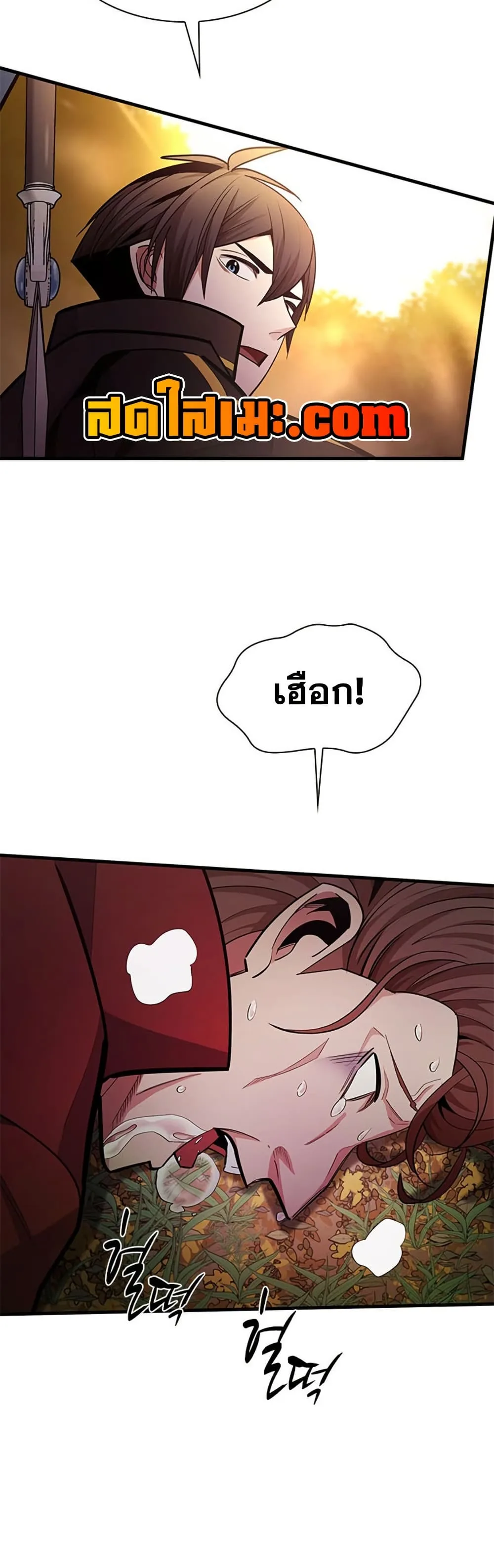 The Tutorial is Too Hard โลกฝึกสอนสุดโหดร้าย ตอนที่ 255 หน้า 6