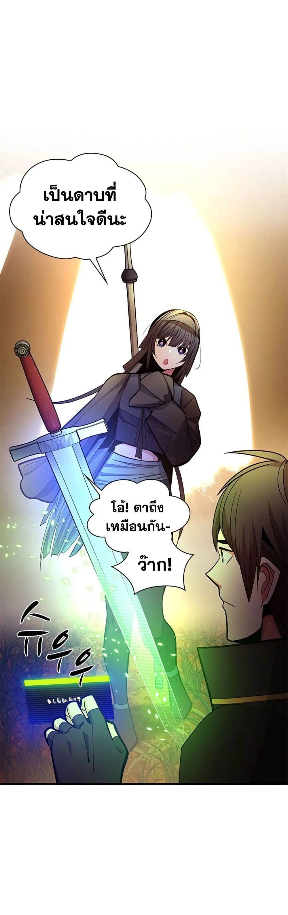 The Tutorial is Too Hard โลกฝึกสอนสุดโหดร้าย ตอนที่ 255 หน้า 8