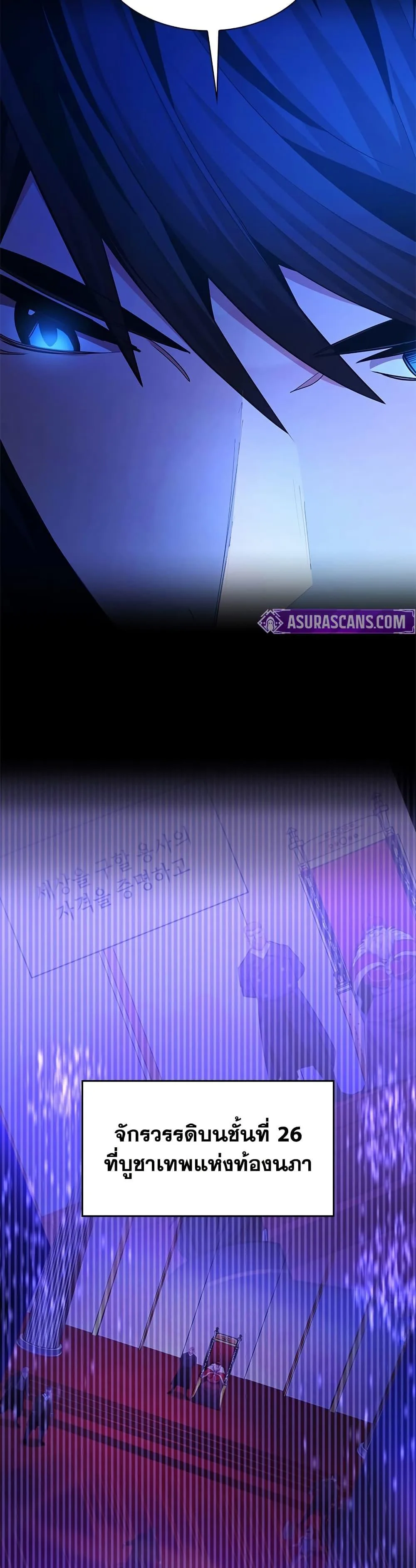 The Tutorial is Too Hard โลกฝึกสอนสุดโหดร้าย ตอนที่ 256 หน้า 37