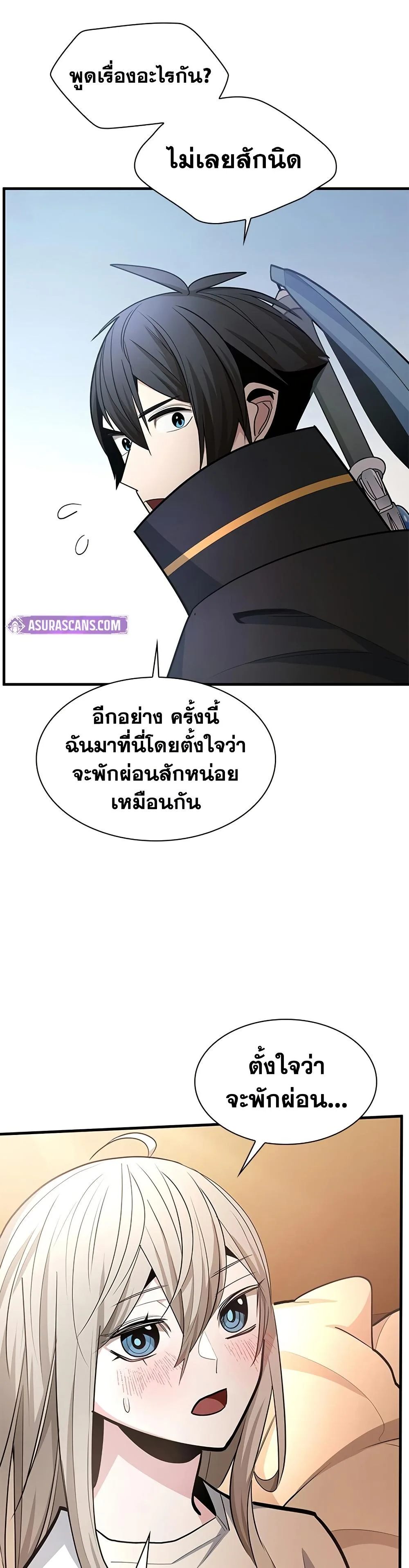 The Tutorial is Too Hard โลกฝึกสอนสุดโหดร้าย ตอนที่ 258 หน้า 19