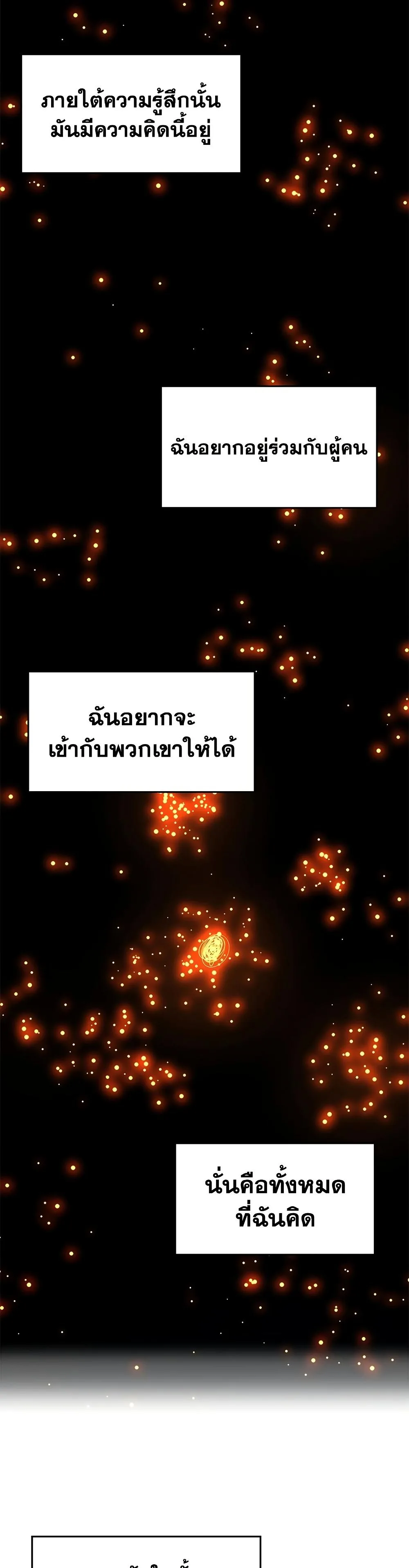 The Tutorial is Too Hard โลกฝึกสอนสุดโหดร้าย ตอนที่ 258 หน้า 37