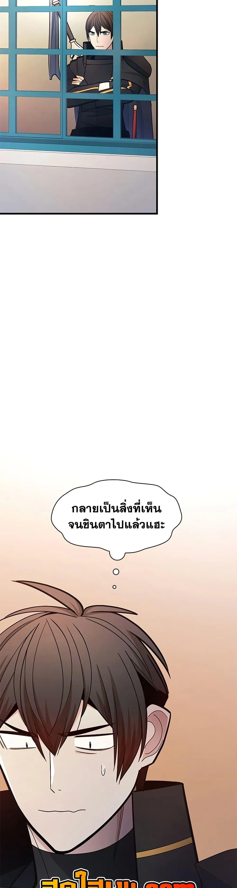 The Tutorial is Too Hard โลกฝึกสอนสุดโหดร้าย ตอนที่ 259 หน้า 3