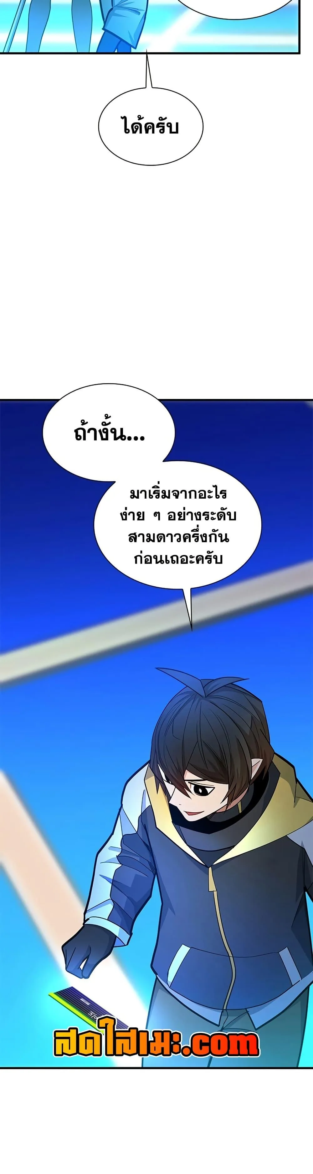 The Tutorial is Too Hard โลกฝึกสอนสุดโหดร้าย ตอนที่ 259 หน้า 44