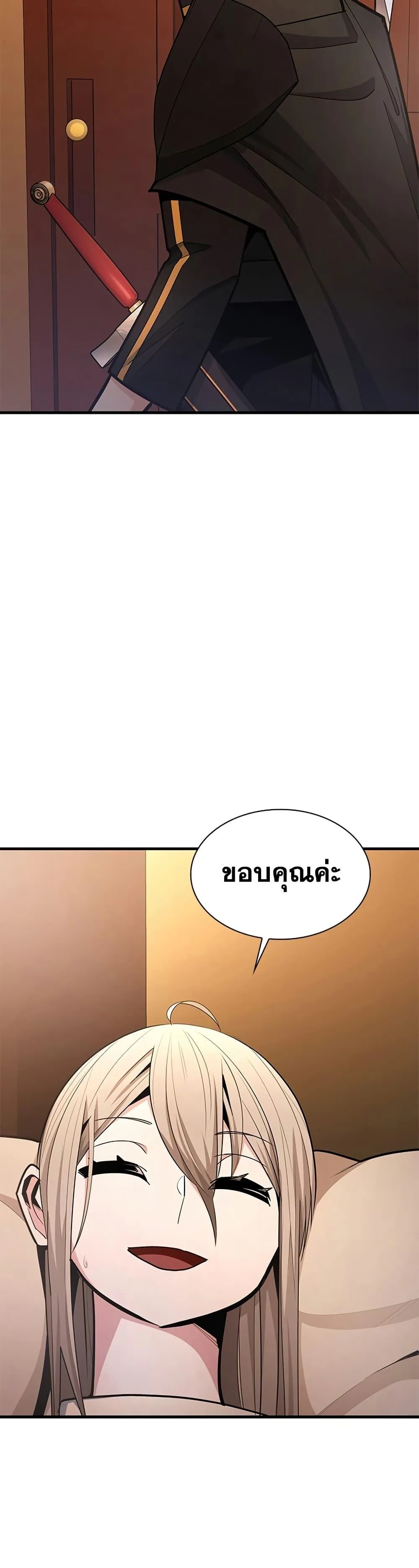 The Tutorial is Too Hard โลกฝึกสอนสุดโหดร้าย ตอนที่ 259 หน้า 6