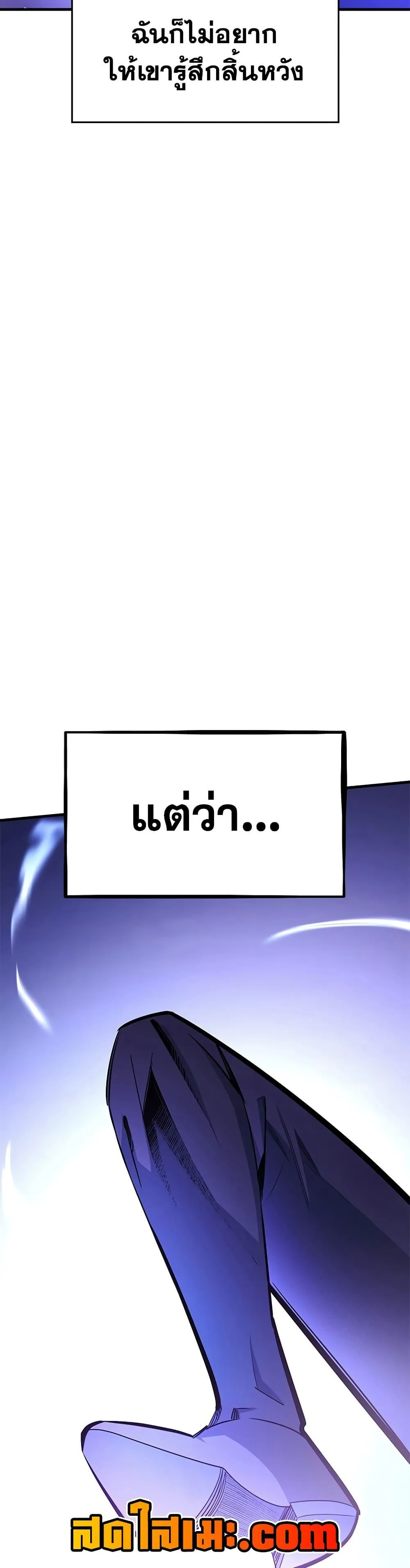 The Tutorial is Too Hard โลกฝึกสอนสุดโหดร้าย ตอนที่ 261 หน้า 31