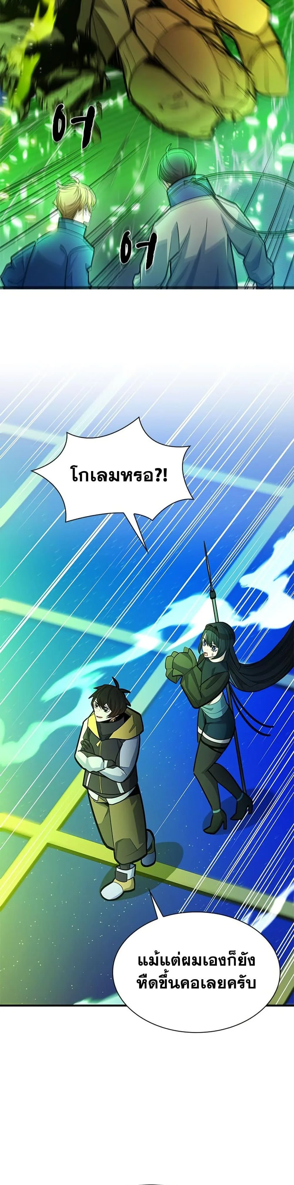 The Tutorial is Too Hard โลกฝึกสอนสุดโหดร้าย ตอนที่ 262 หน้า 34