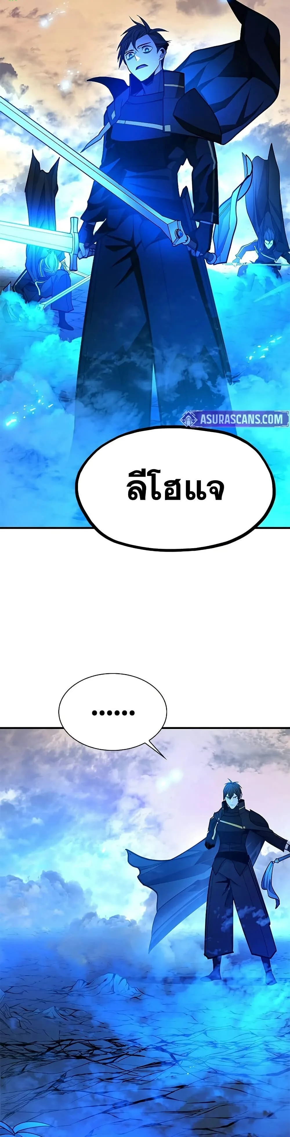 The Tutorial is Too Hard โลกฝึกสอนสุดโหดร้าย ตอนที่ 263 หน้า 46