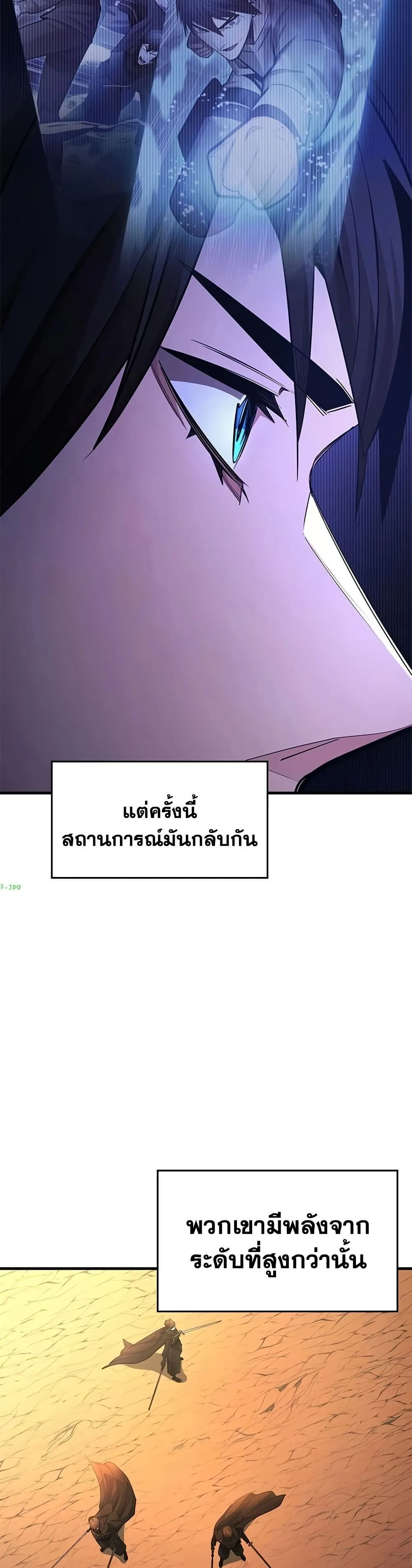 The Tutorial is Too Hard โลกฝึกสอนสุดโหดร้าย ตอนที่ 264 หน้า 10