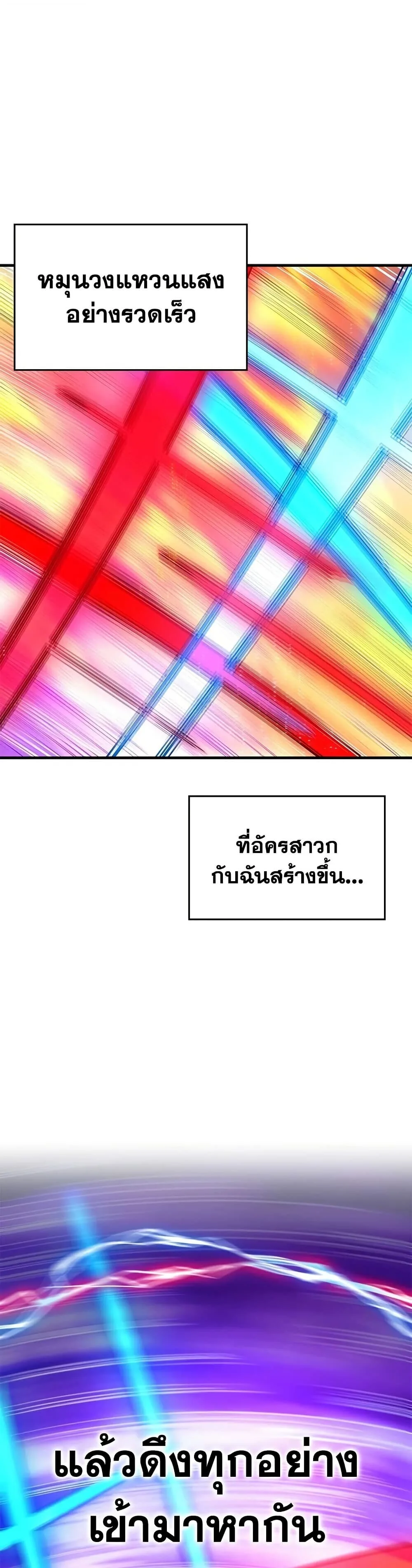 The Tutorial is Too Hard โลกฝึกสอนสุดโหดร้าย ตอนที่ 264 หน้า 31