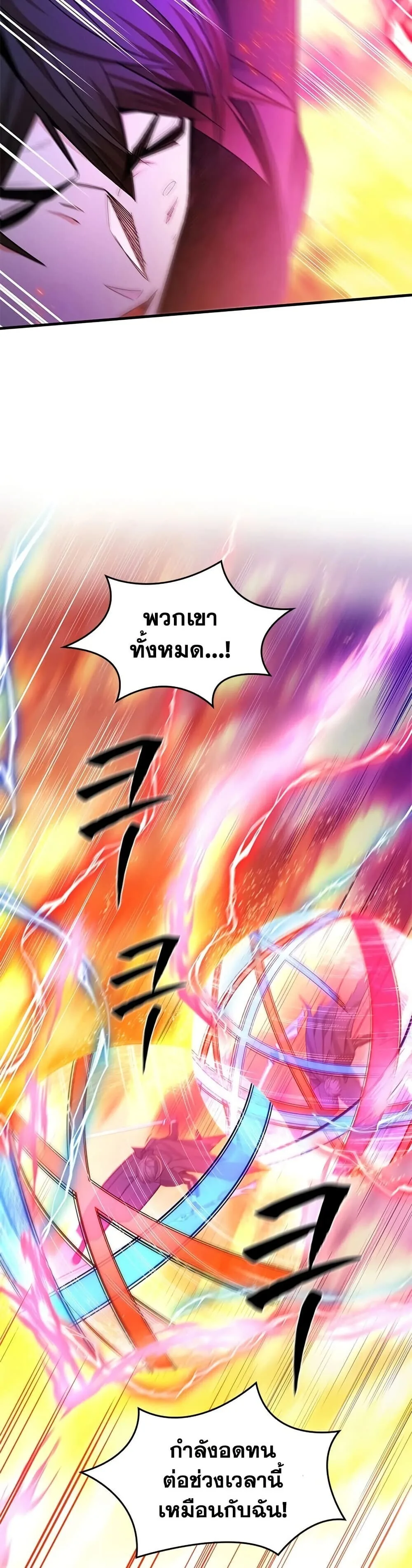 The Tutorial is Too Hard โลกฝึกสอนสุดโหดร้าย ตอนที่ 264 หน้า 35