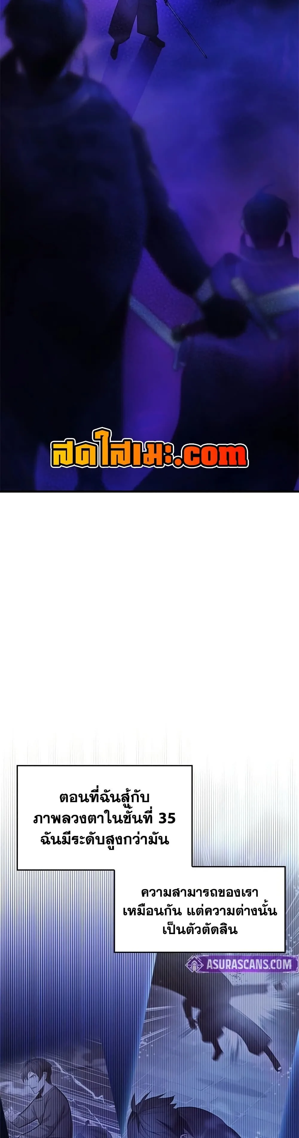 The Tutorial is Too Hard โลกฝึกสอนสุดโหดร้าย ตอนที่ 264 หน้า 9