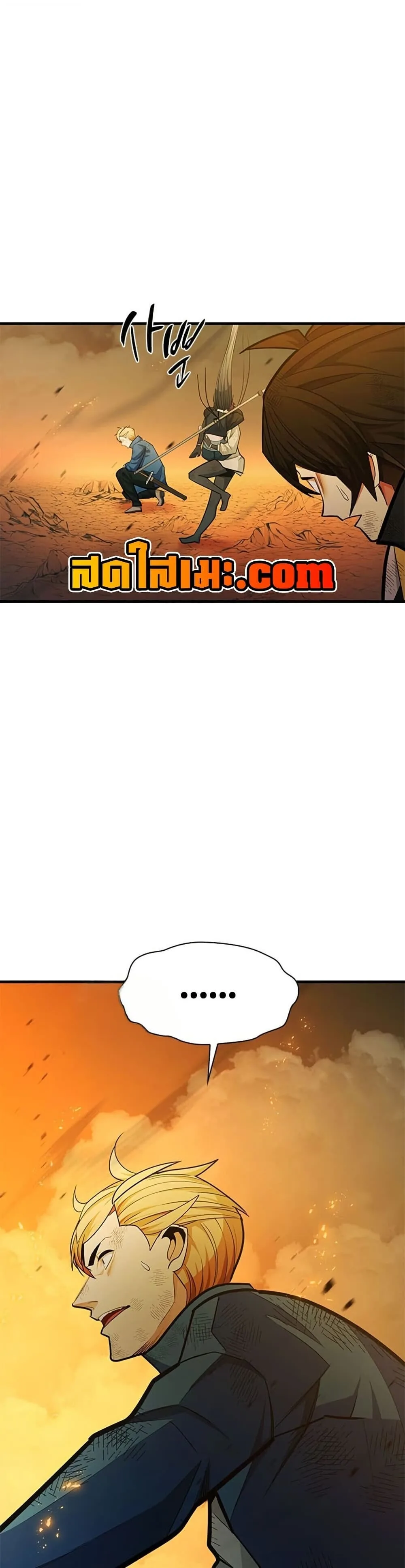 The Tutorial is Too Hard โลกฝึกสอนสุดโหดร้าย ตอนที่ 265 หน้า 22