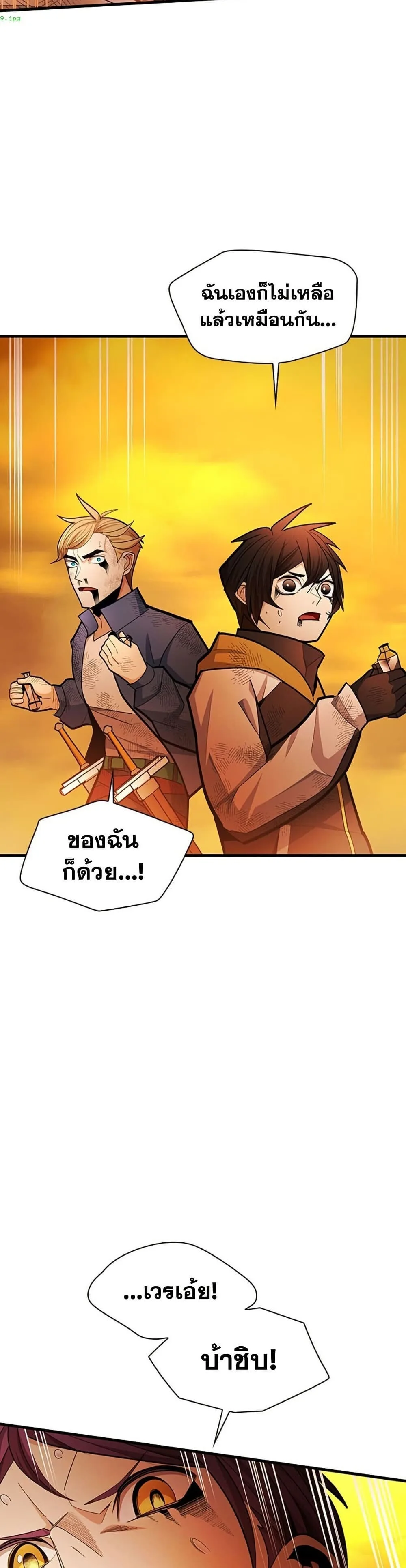 The Tutorial is Too Hard โลกฝึกสอนสุดโหดร้าย ตอนที่ 265 หน้า 28