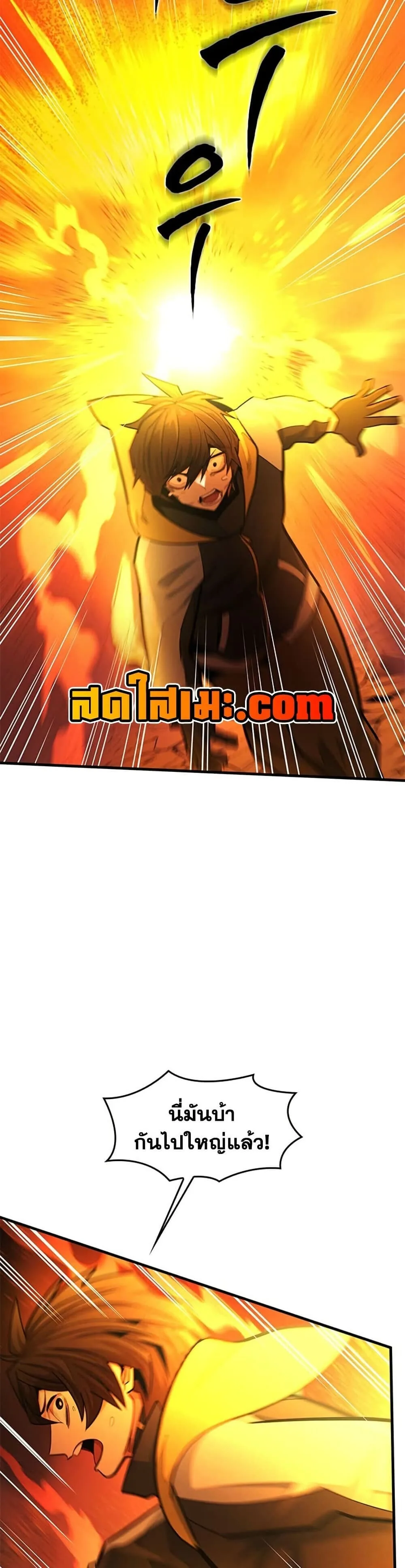 The Tutorial is Too Hard โลกฝึกสอนสุดโหดร้าย ตอนที่ 265 หน้า 5