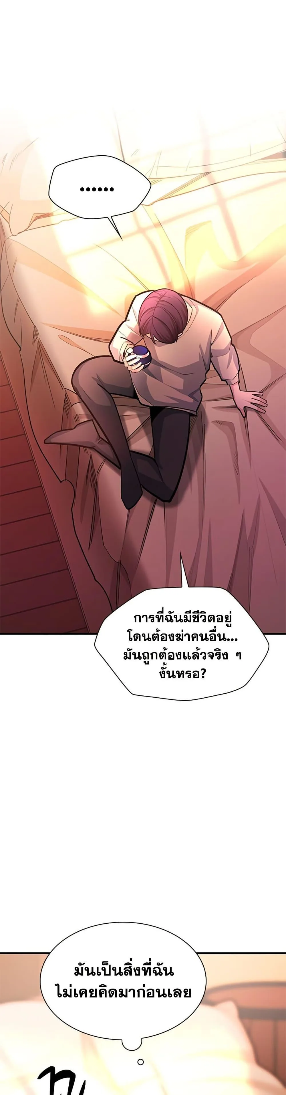 The Tutorial is Too Hard โลกฝึกสอนสุดโหดร้าย ตอนที่ 267 หน้า 28