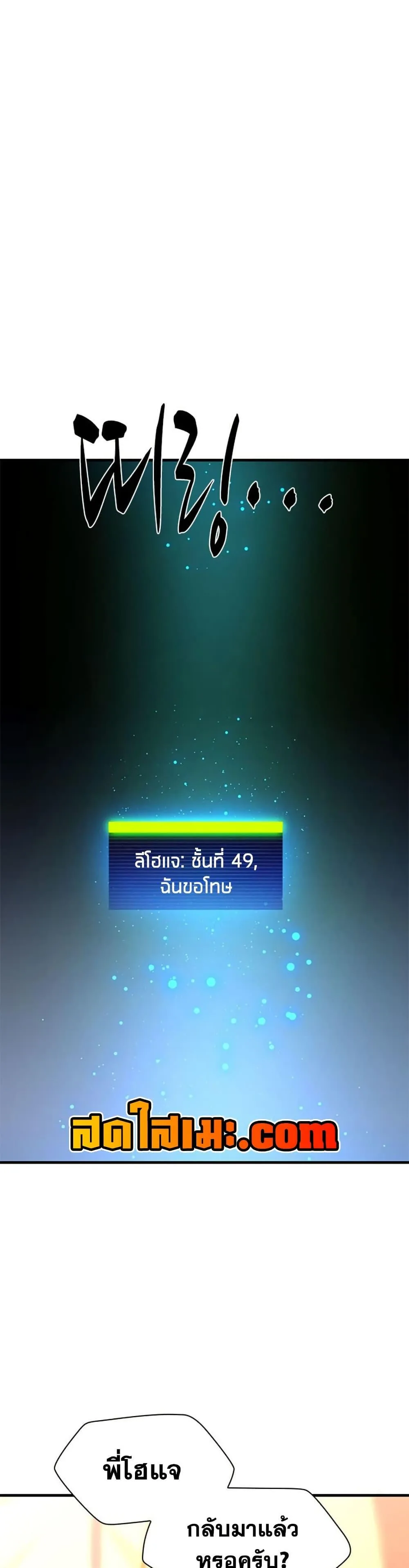 The Tutorial is Too Hard โลกฝึกสอนสุดโหดร้าย ตอนที่ 267 หน้า 31