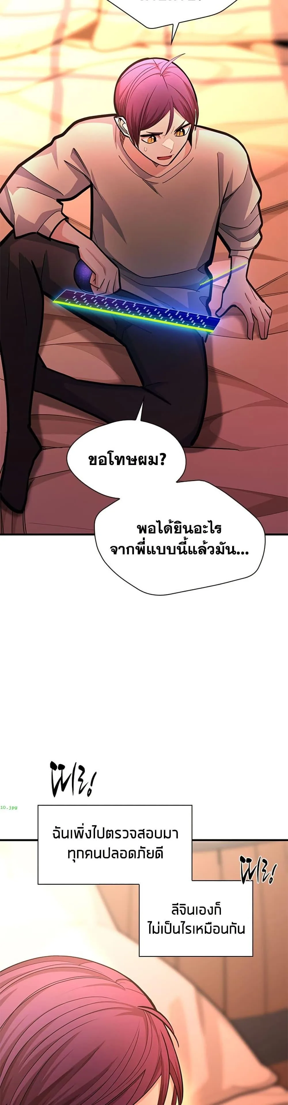 The Tutorial is Too Hard โลกฝึกสอนสุดโหดร้าย ตอนที่ 267 หน้า 32
