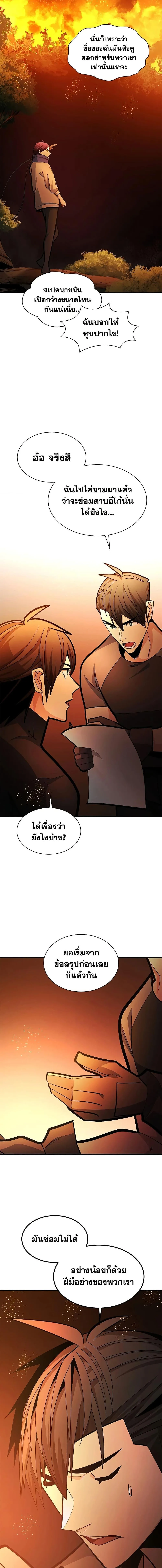 The Tutorial is Too Hard โลกฝึกสอนสุดโหดร้าย ตอนที่ 268 หน้า 17