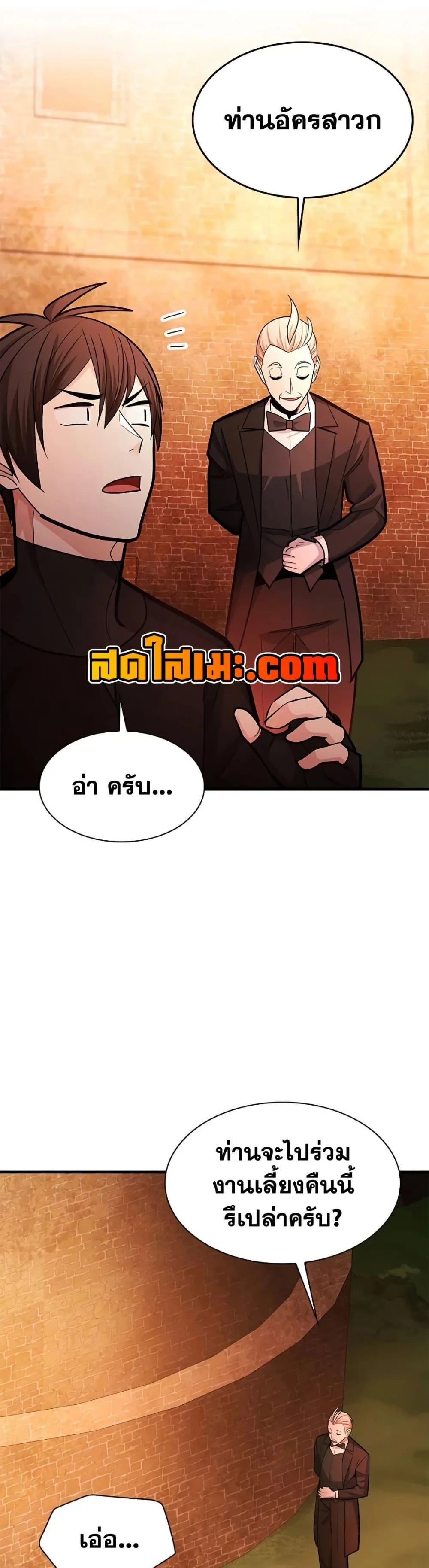 The Tutorial is Too Hard โลกฝึกสอนสุดโหดร้าย ตอนที่ 270 หน้า 19