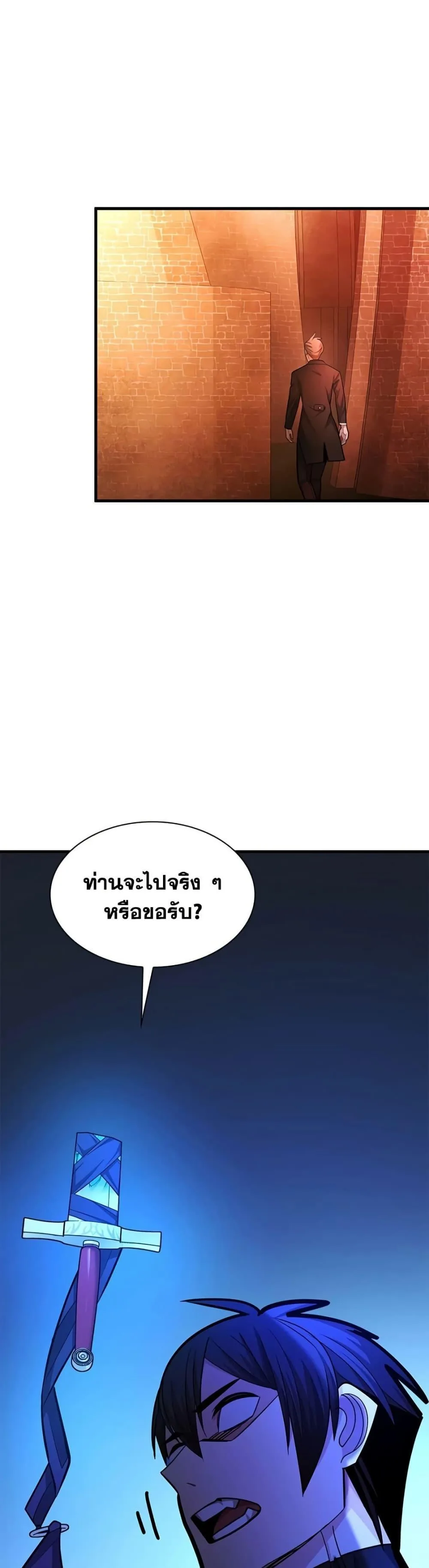 The Tutorial is Too Hard โลกฝึกสอนสุดโหดร้าย ตอนที่ 270 หน้า 22