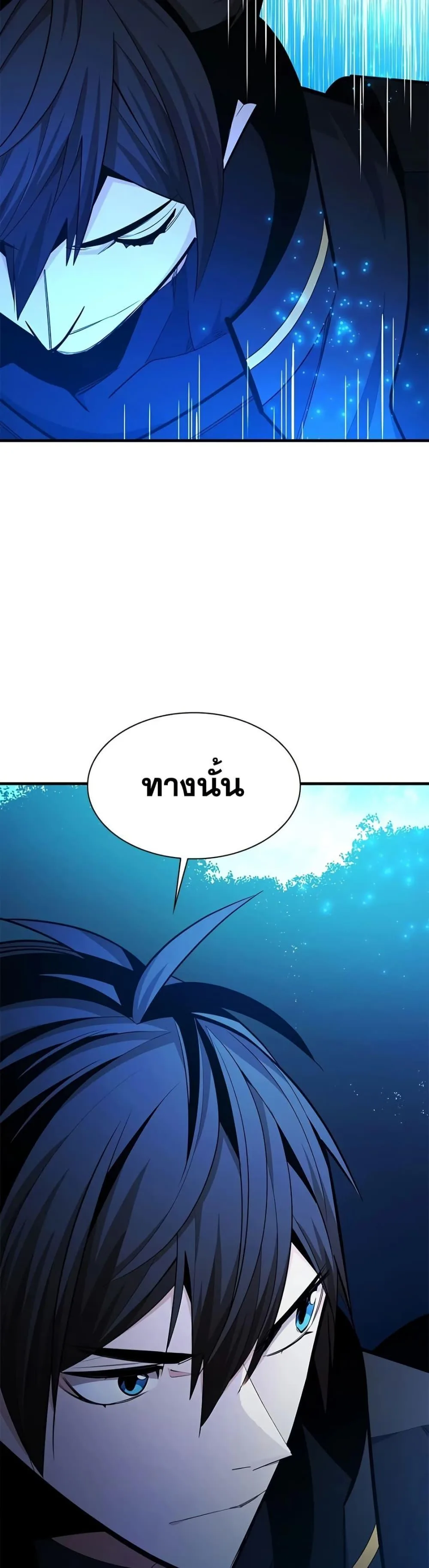 The Tutorial is Too Hard โลกฝึกสอนสุดโหดร้าย ตอนที่ 270 หน้า 34