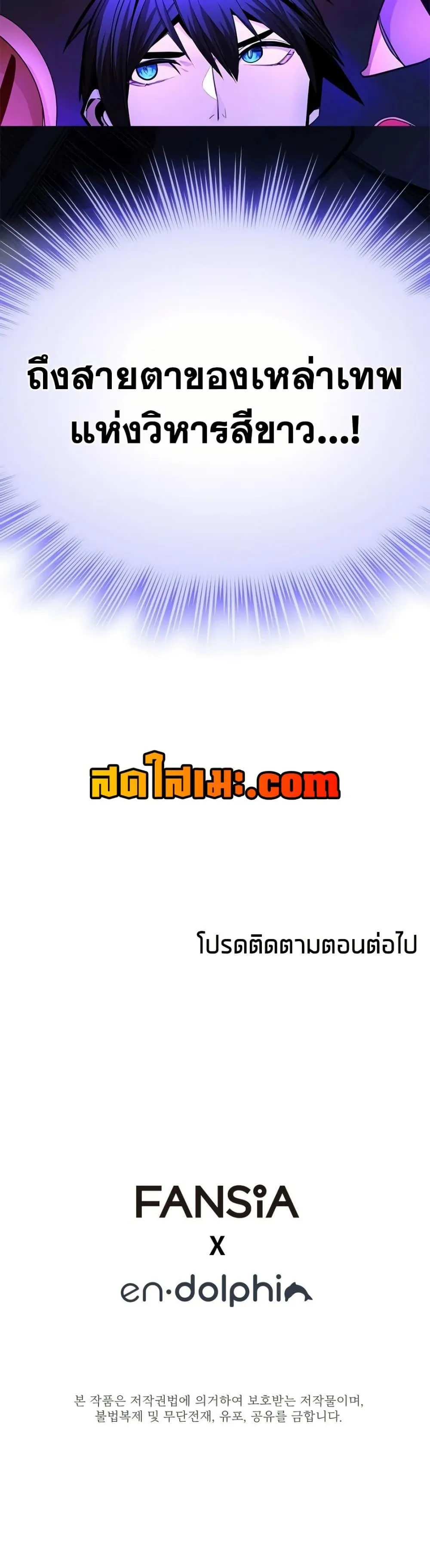 The Tutorial is Too Hard โลกฝึกสอนสุดโหดร้าย ตอนที่ 270 หน้า 50