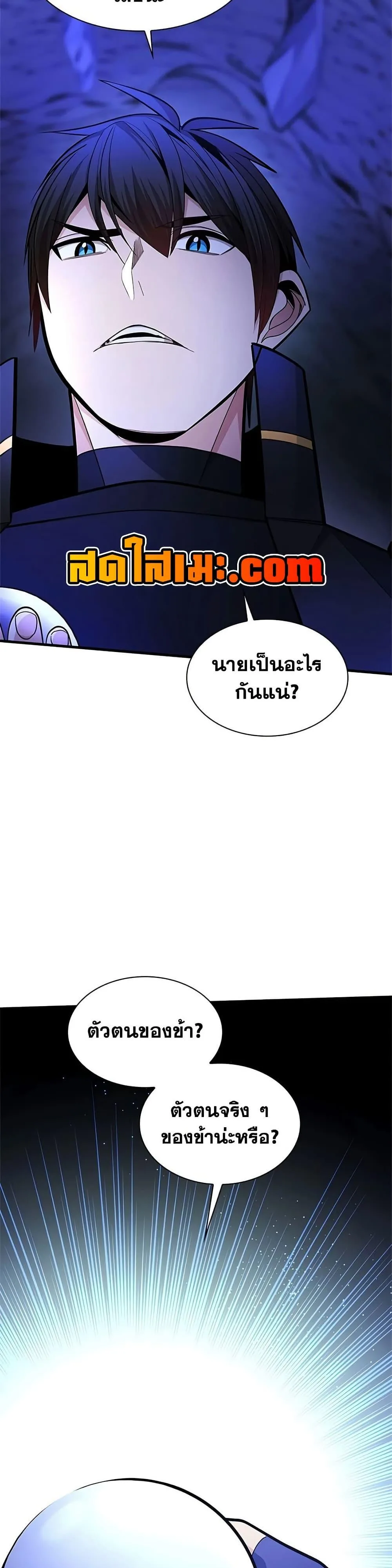 The Tutorial is Too Hard โลกฝึกสอนสุดโหดร้าย ตอนที่ 271 หน้า 7