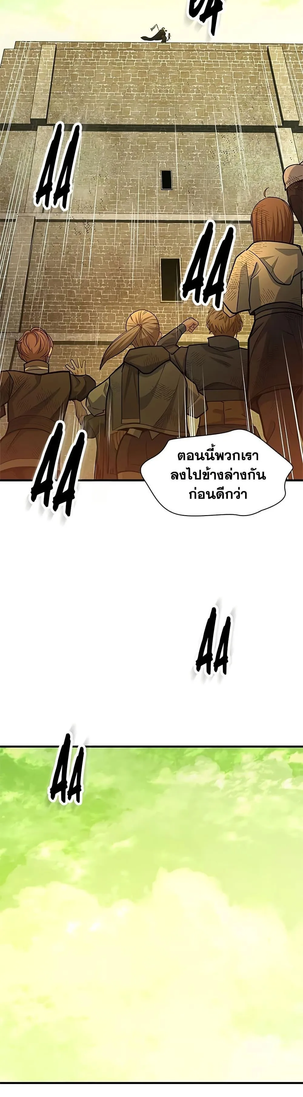 The Tutorial is Too Hard โลกฝึกสอนสุดโหดร้าย ตอนที่ 272 หน้า 11
