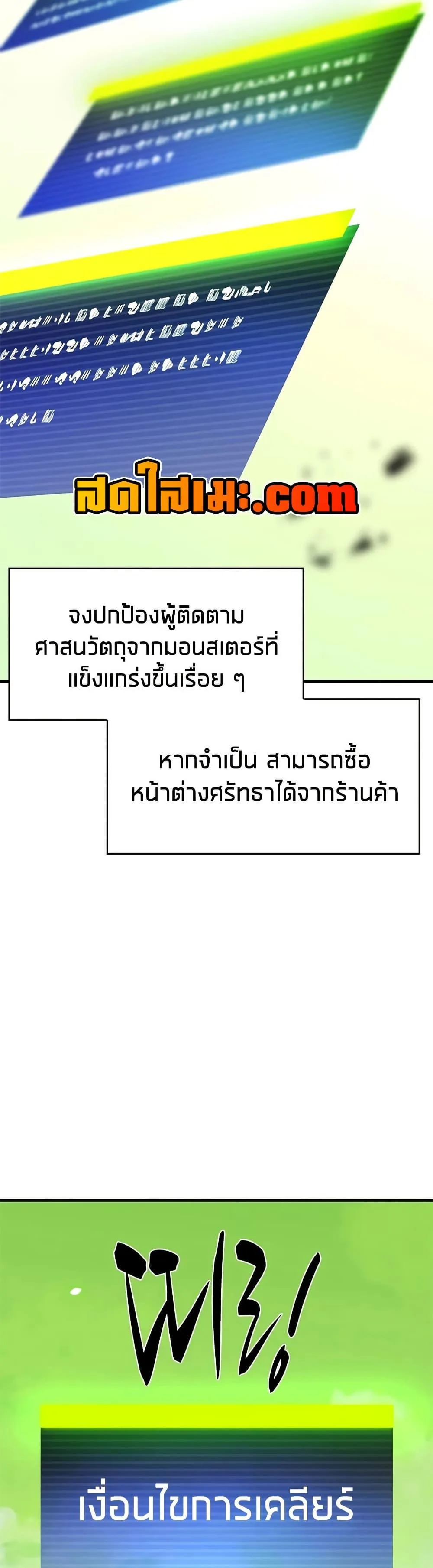 The Tutorial is Too Hard โลกฝึกสอนสุดโหดร้าย ตอนที่ 272 หน้า 5