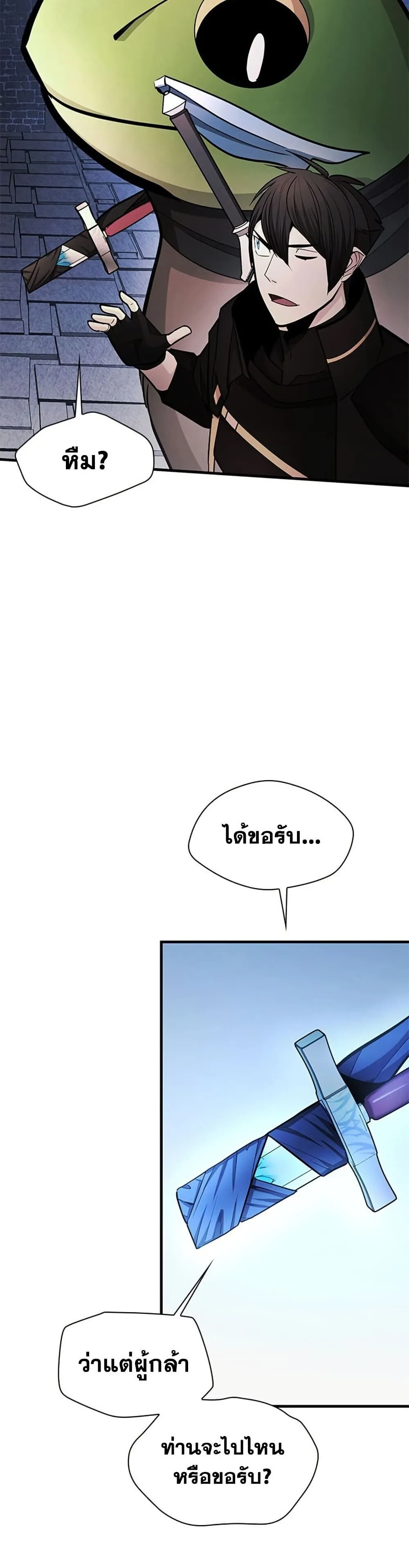 The Tutorial is Too Hard โลกฝึกสอนสุดโหดร้าย ตอนที่ 273 หน้า 13