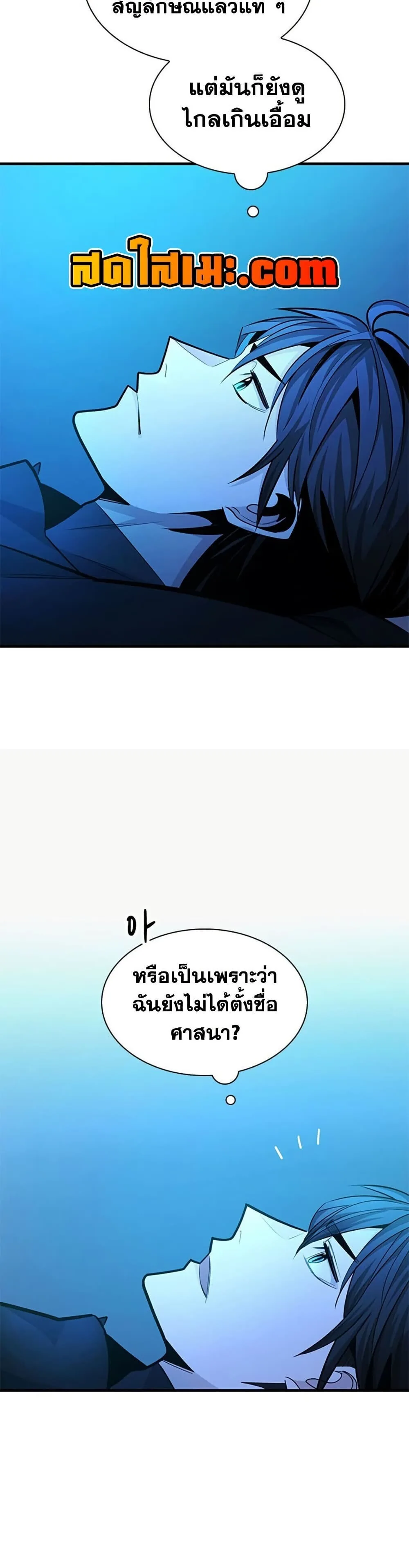 The Tutorial is Too Hard โลกฝึกสอนสุดโหดร้าย ตอนที่ 273 หน้า 20