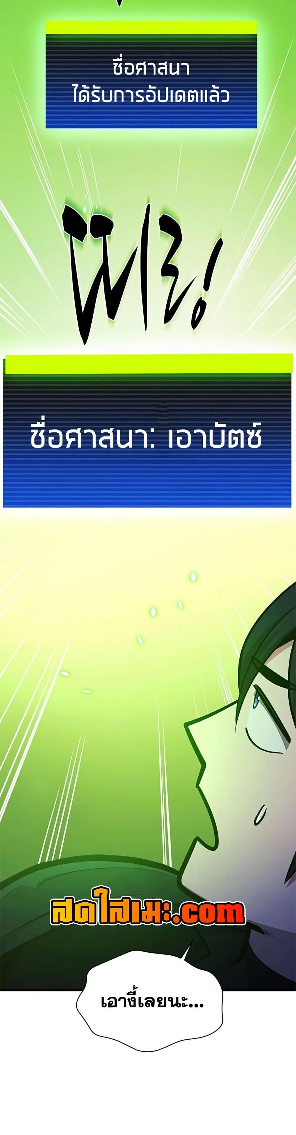 The Tutorial is Too Hard โลกฝึกสอนสุดโหดร้าย ตอนที่ 273 หน้า 22