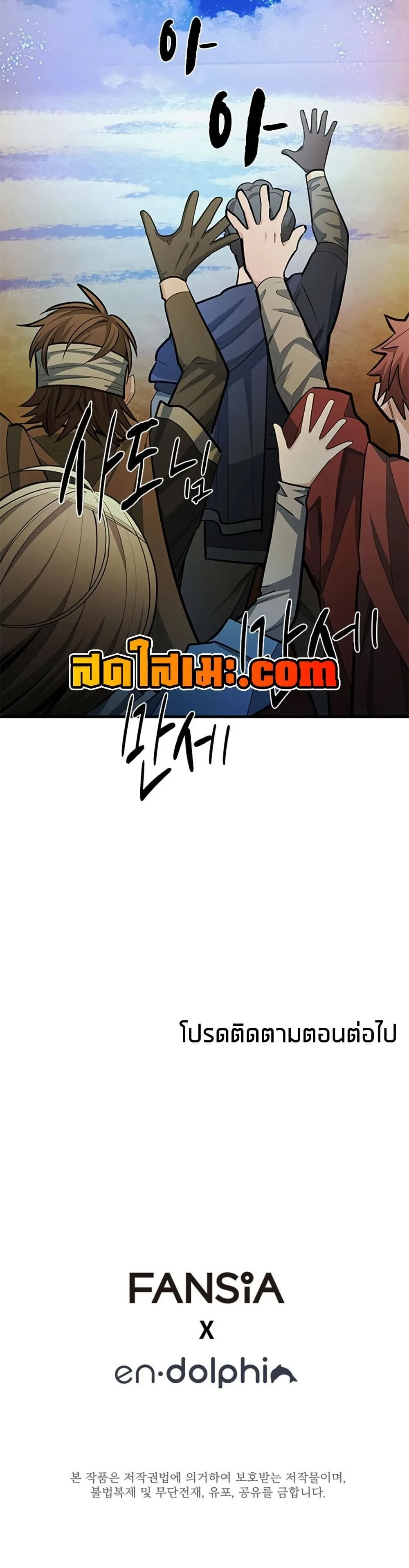 The Tutorial is Too Hard โลกฝึกสอนสุดโหดร้าย ตอนที่ 273 หน้า 50