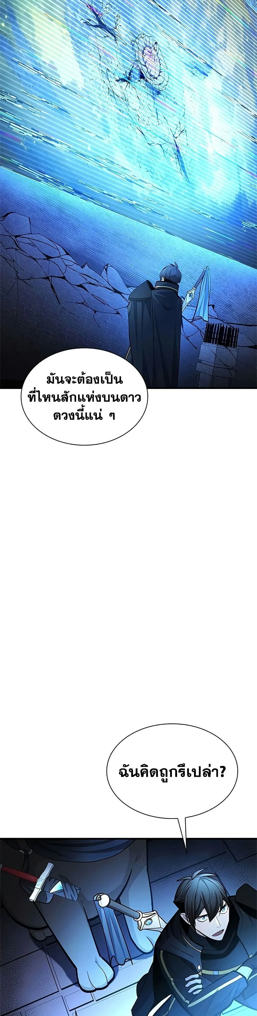 The Tutorial is Too Hard โลกฝึกสอนสุดโหดร้าย ตอนที่ 275 หน้า 17