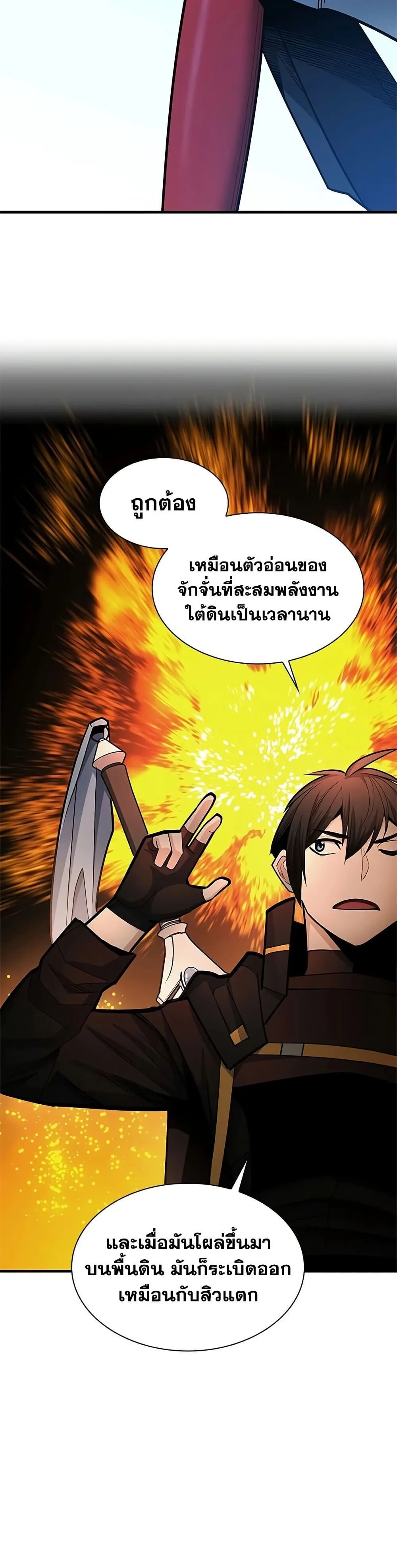 The Tutorial is Too Hard โลกฝึกสอนสุดโหดร้าย ตอนที่ 275 หน้า 21