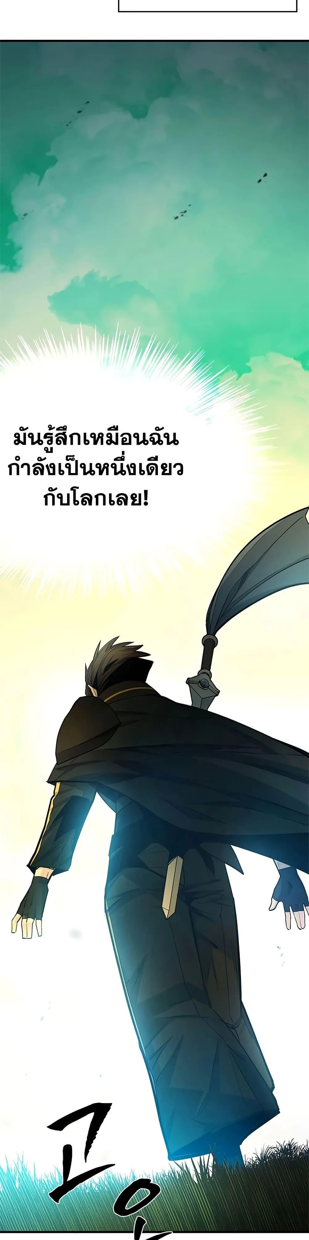The Tutorial is Too Hard โลกฝึกสอนสุดโหดร้าย ตอนที่ 276 หน้า 11