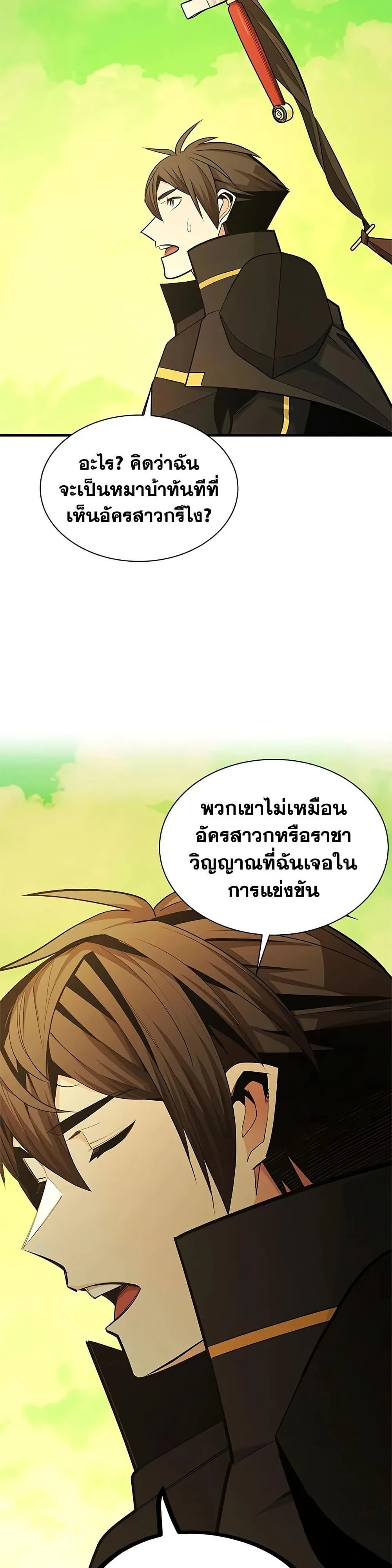 The Tutorial is Too Hard โลกฝึกสอนสุดโหดร้าย ตอนที่ 276 หน้า 19
