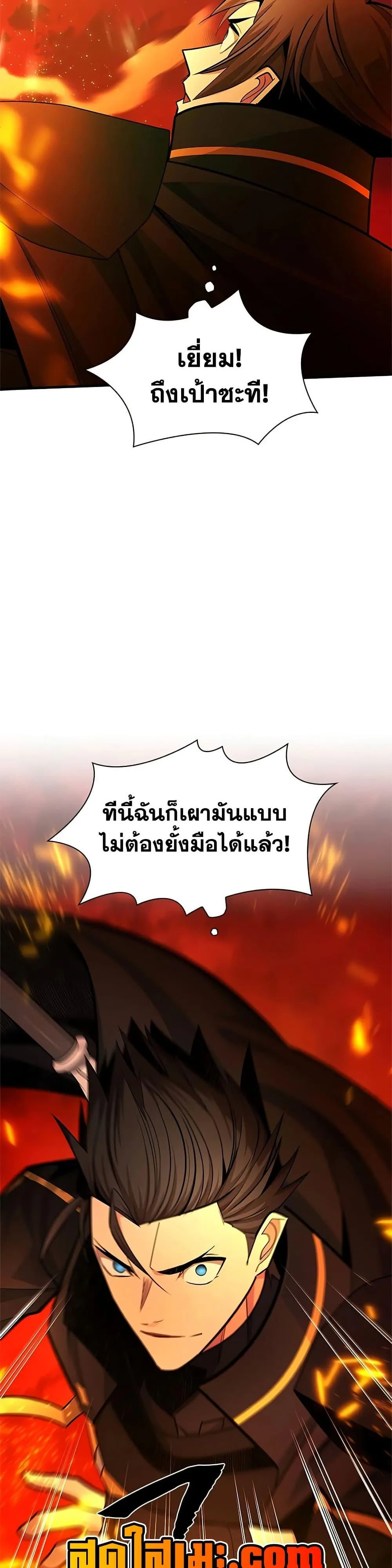 The Tutorial is Too Hard โลกฝึกสอนสุดโหดร้าย ตอนที่ 276 หน้า 45