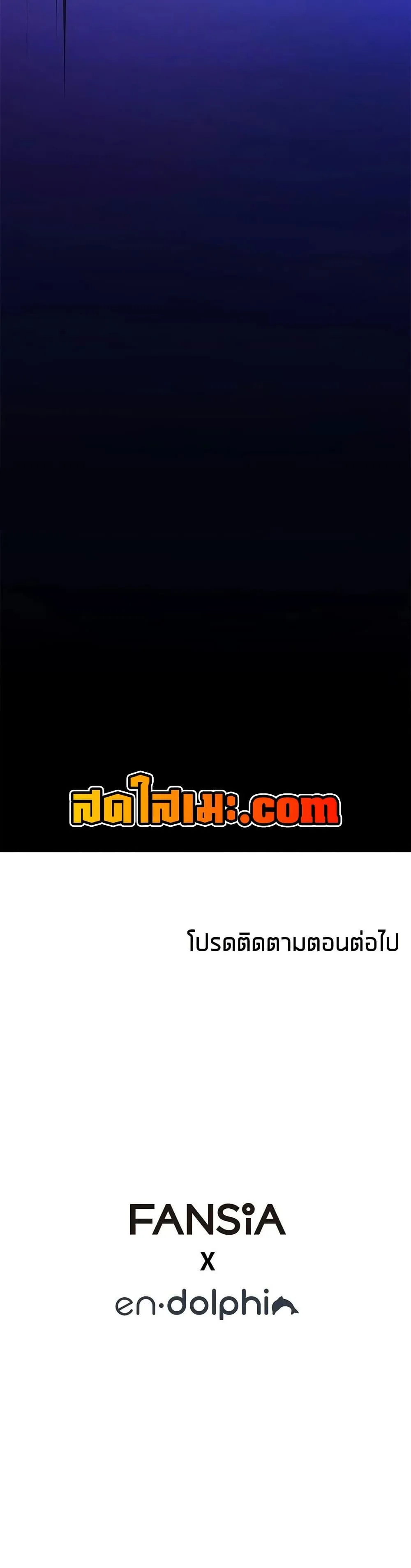 The Tutorial is Too Hard โลกฝึกสอนสุดโหดร้าย ตอนที่ 277 หน้า 50