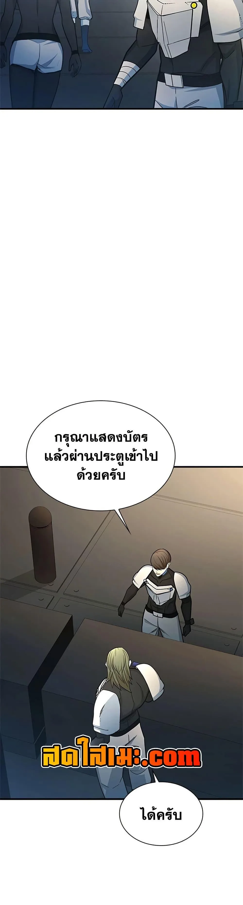 The Tutorial is Too Hard โลกฝึกสอนสุดโหดร้าย ตอนที่ 278 หน้า 39