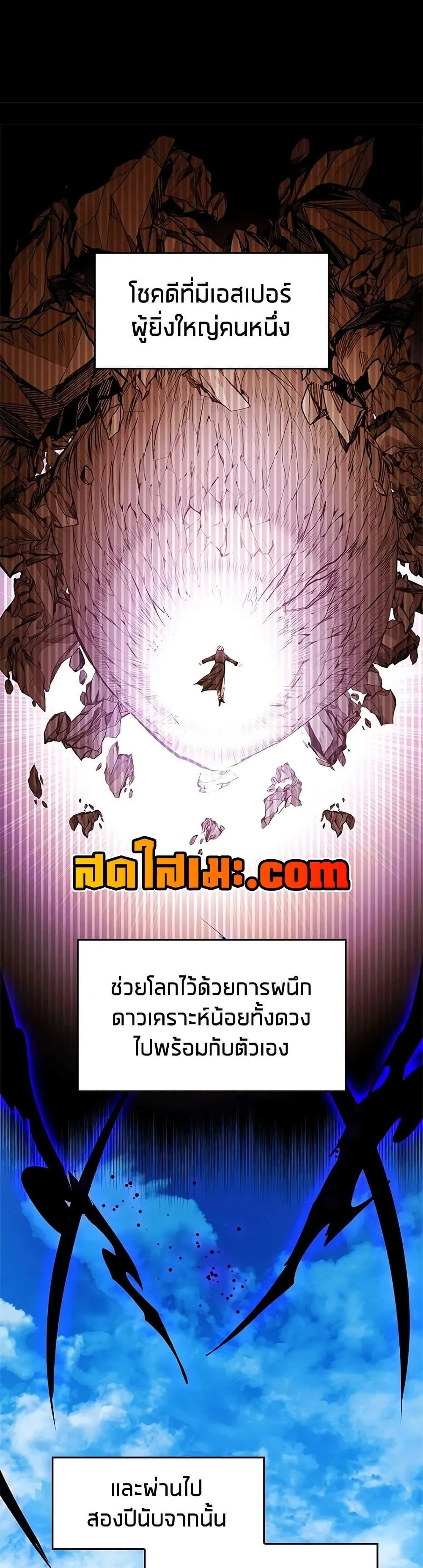 The Tutorial is Too Hard โลกฝึกสอนสุดโหดร้าย ตอนที่ 278 หน้า 4